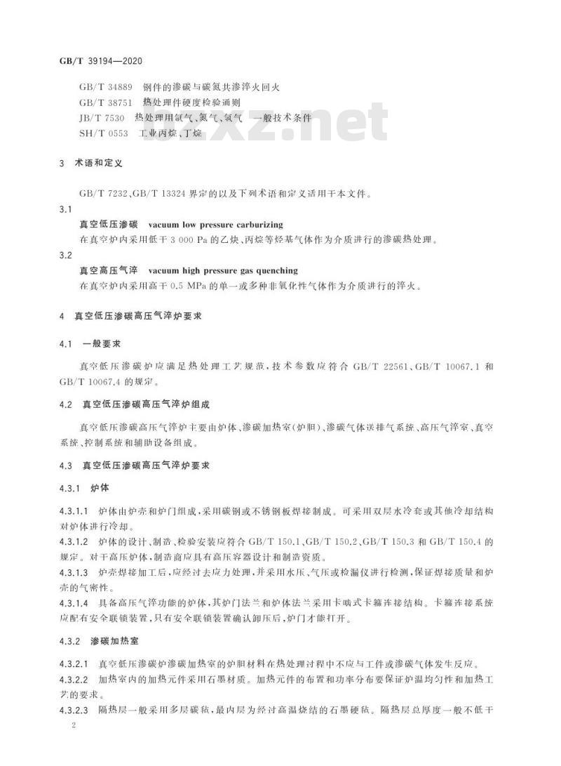 GB/T 39194-2020 真空低压渗碳高压气淬热处理技术要求