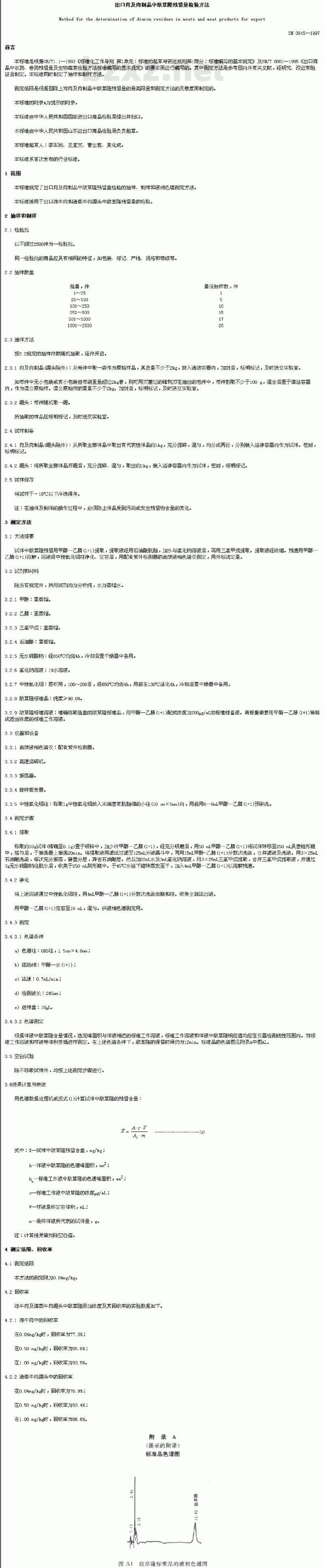 SN 0645-1997 出口肉及肉制品中敌草隆残留量检验方法