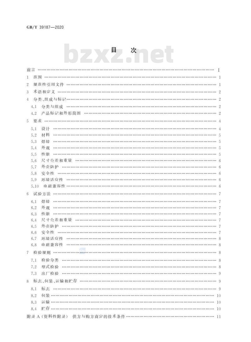 GB/T 39187-2020 自升式平台隔水管/防喷器张力补偿系统