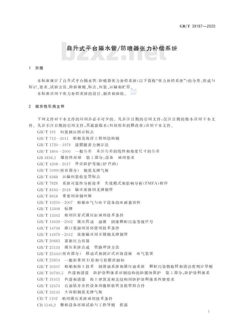 GB/T 39187-2020 自升式平台隔水管/防喷器张力补偿系统