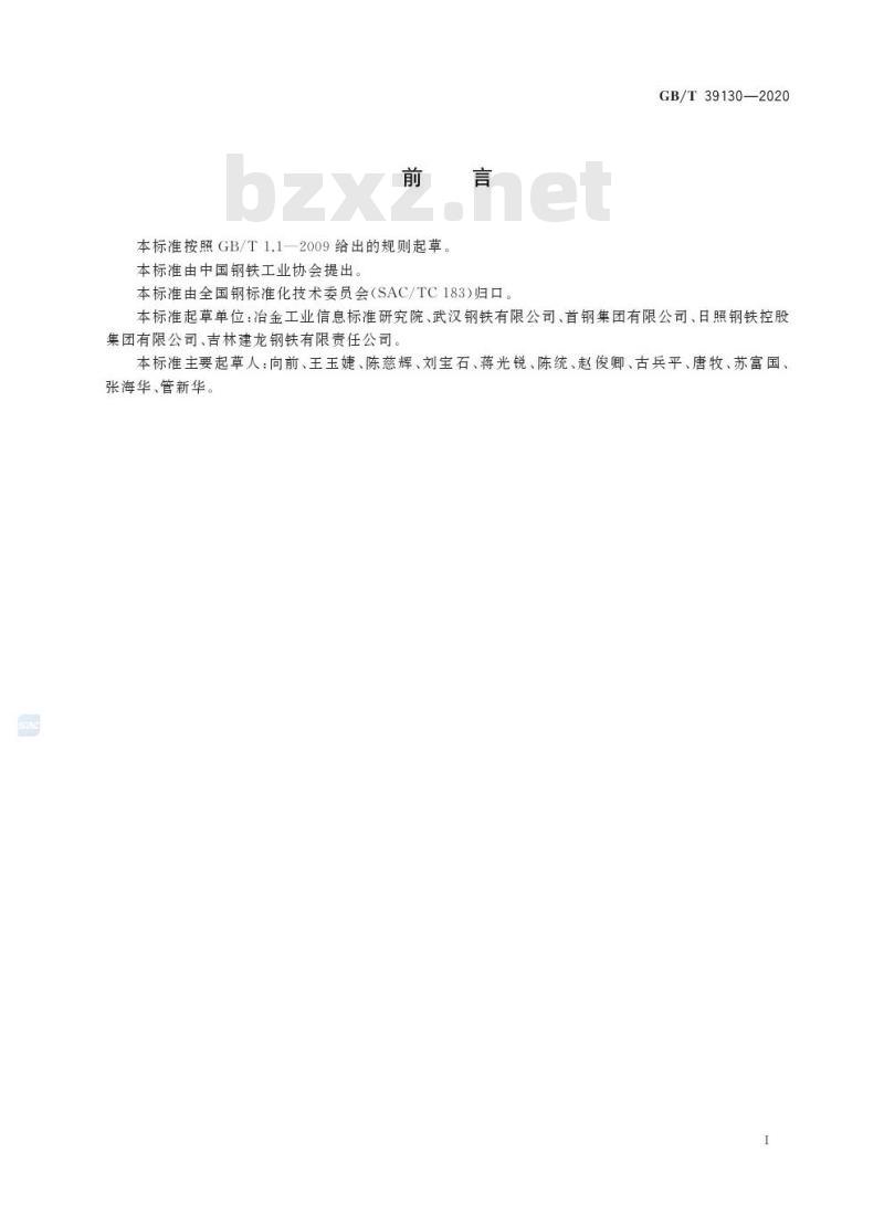 GB/T 39130-2020 镀锌产品锌层附着性试验方法