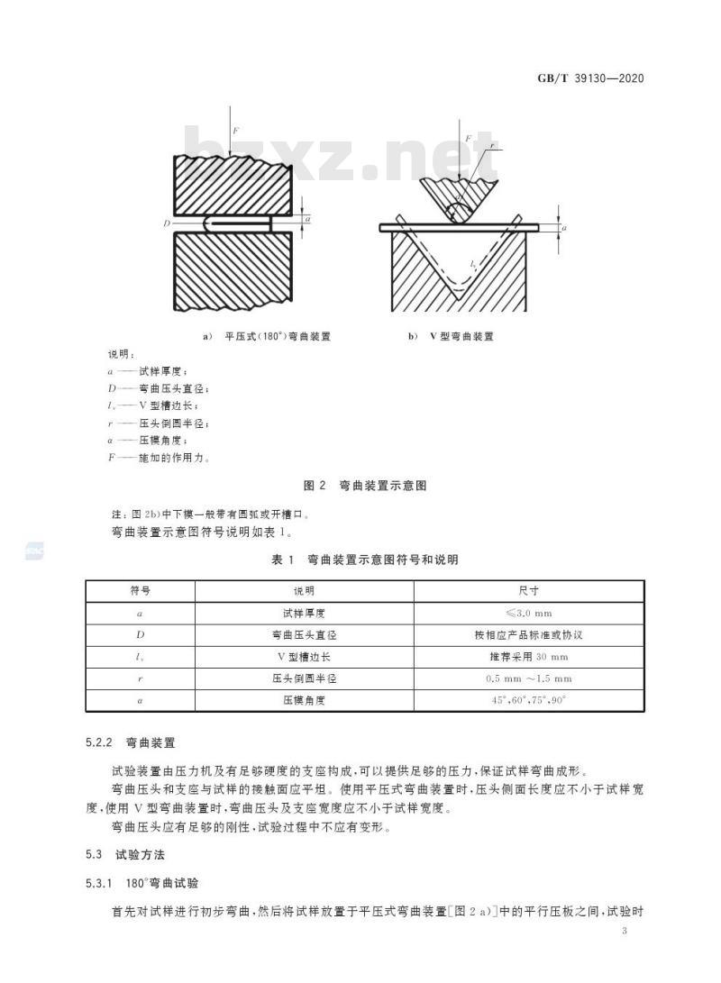GB/T 39130-2020 镀锌产品锌层附着性试验方法