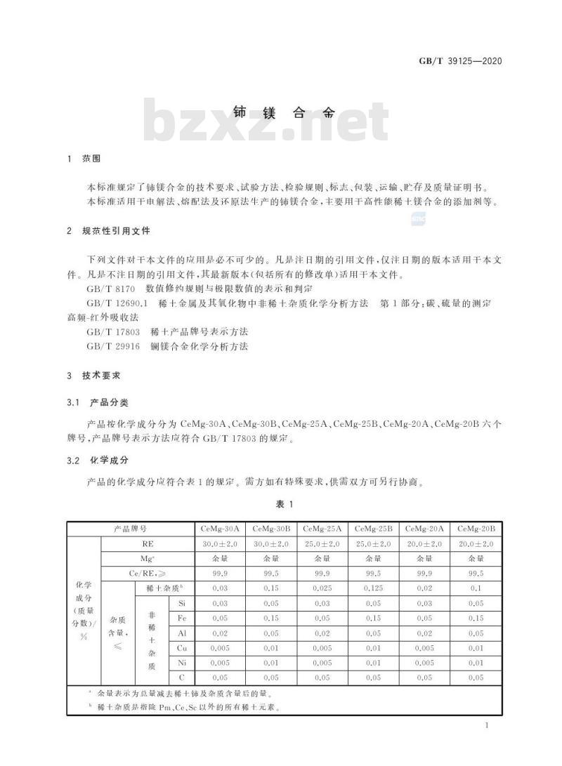 GB/T 39125-2020 铈镁合金