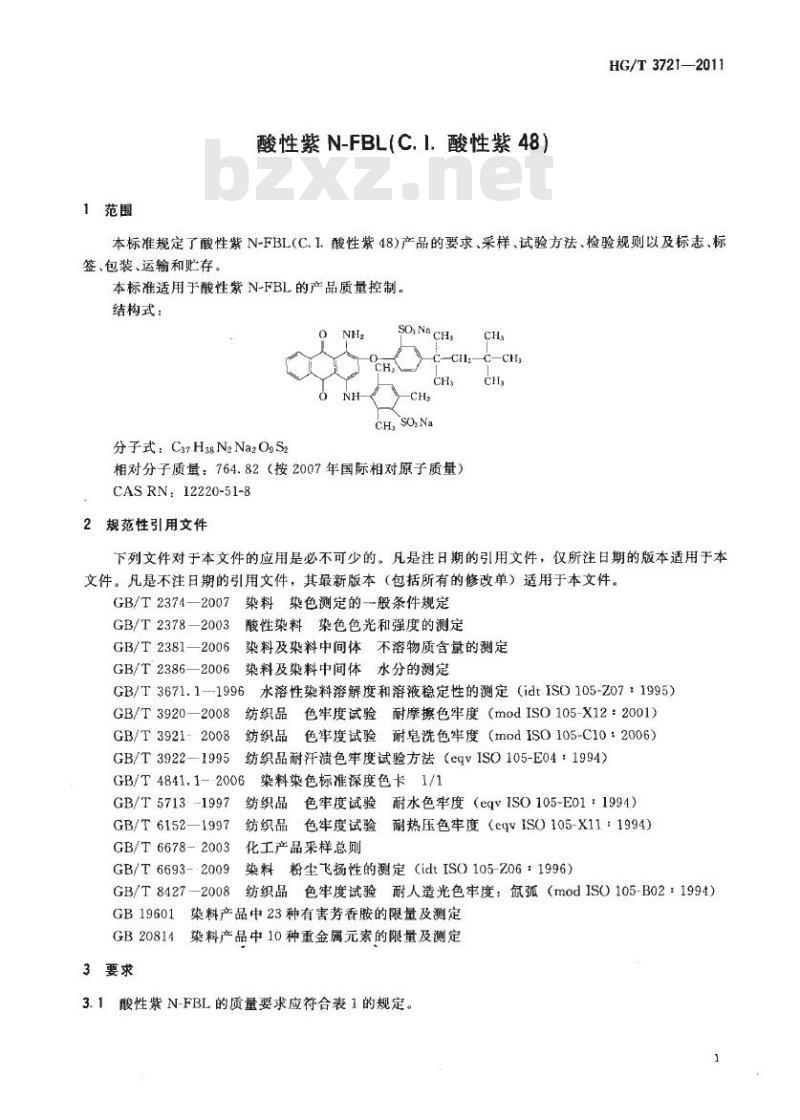 HG/T 3721-2011 代替 HG/T 3721-2003 酸性紫 N-FBL(C. I. 酸性紫 48)
