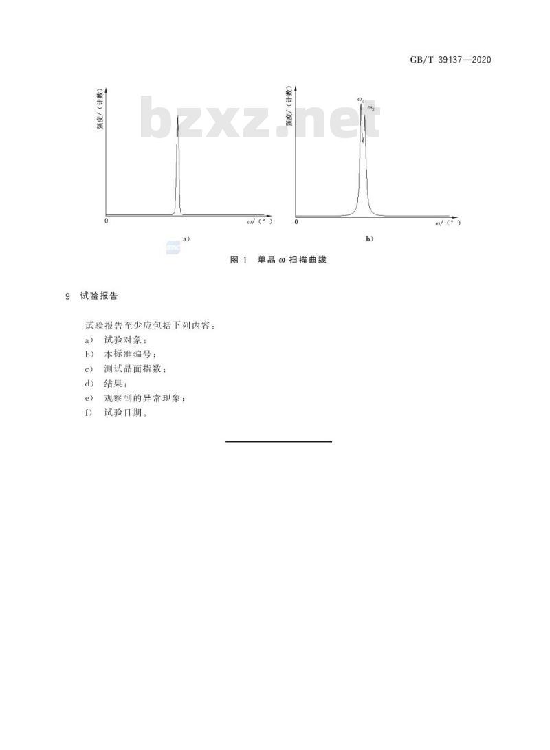 GB/T 39137-2020 难熔金属单晶晶向测定方法