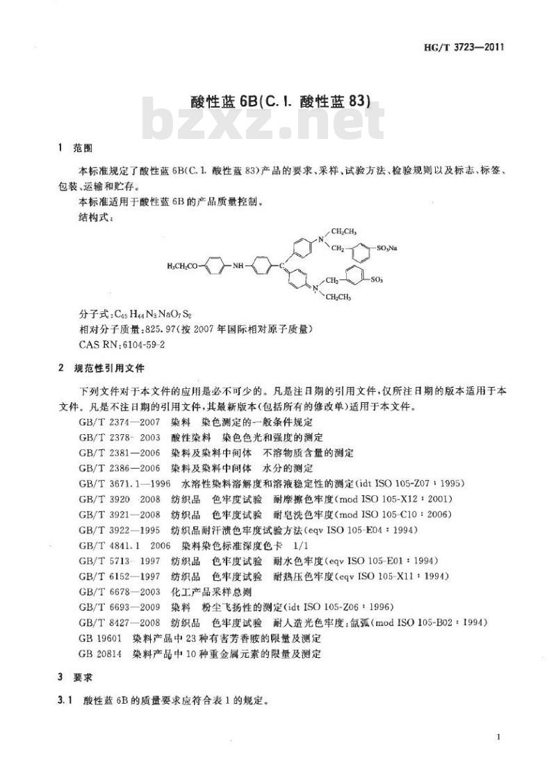 HG/T 3723-2011 代替 HG/T 3723-2003 酸性蓝 6B(C. I. 酸性蓝 83)