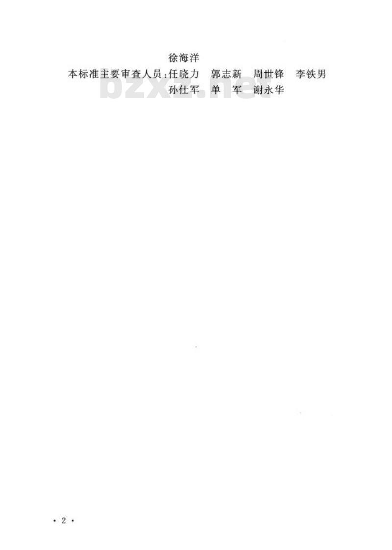 GB/T 50485-2020 微灌工程技术标准