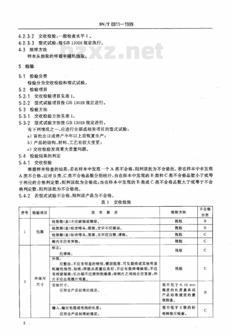 SN/T 0811-1999 出口家用和类似用途变压器检验规程