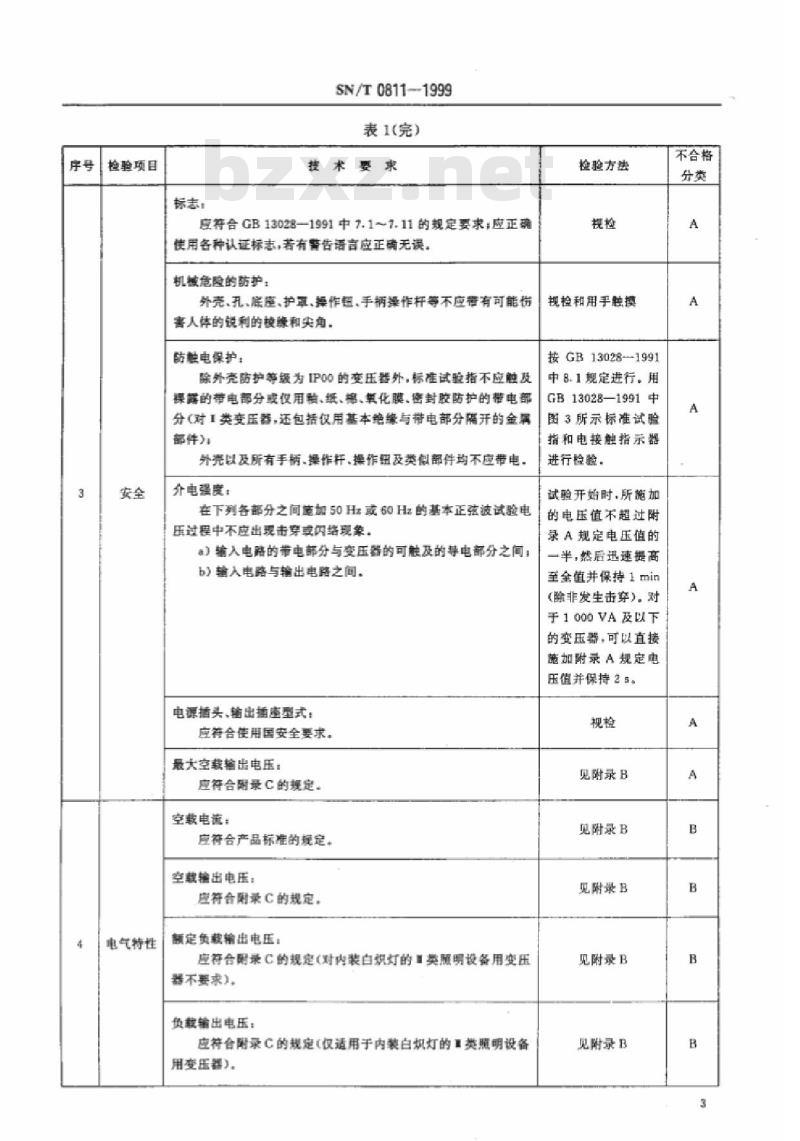 SN/T 0811-1999 出口家用和类似用途变压器检验规程