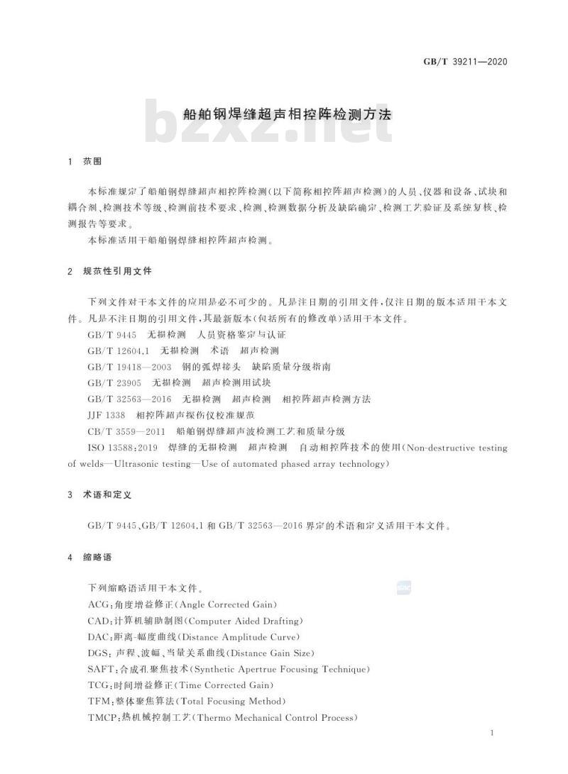 GB/T 39211-2020 船舶钢焊缝超声相控阵检测方法