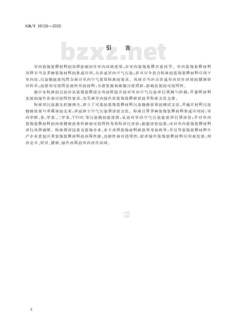 GB/T 39126-2020 室内绿色装饰装修选材评价体系