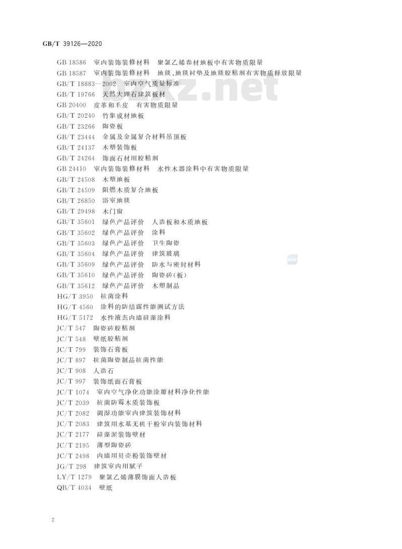 GB/T 39126-2020 室内绿色装饰装修选材评价体系