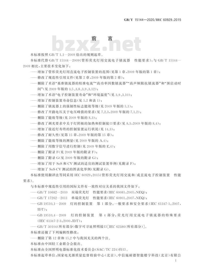 GB/T 15144-2020 管形荧光灯用交流和/或直流电子控制装置性能要求