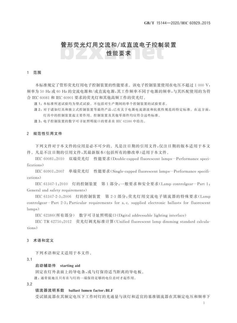 GB/T 15144-2020 管形荧光灯用交流和/或直流电子控制装置性能要求