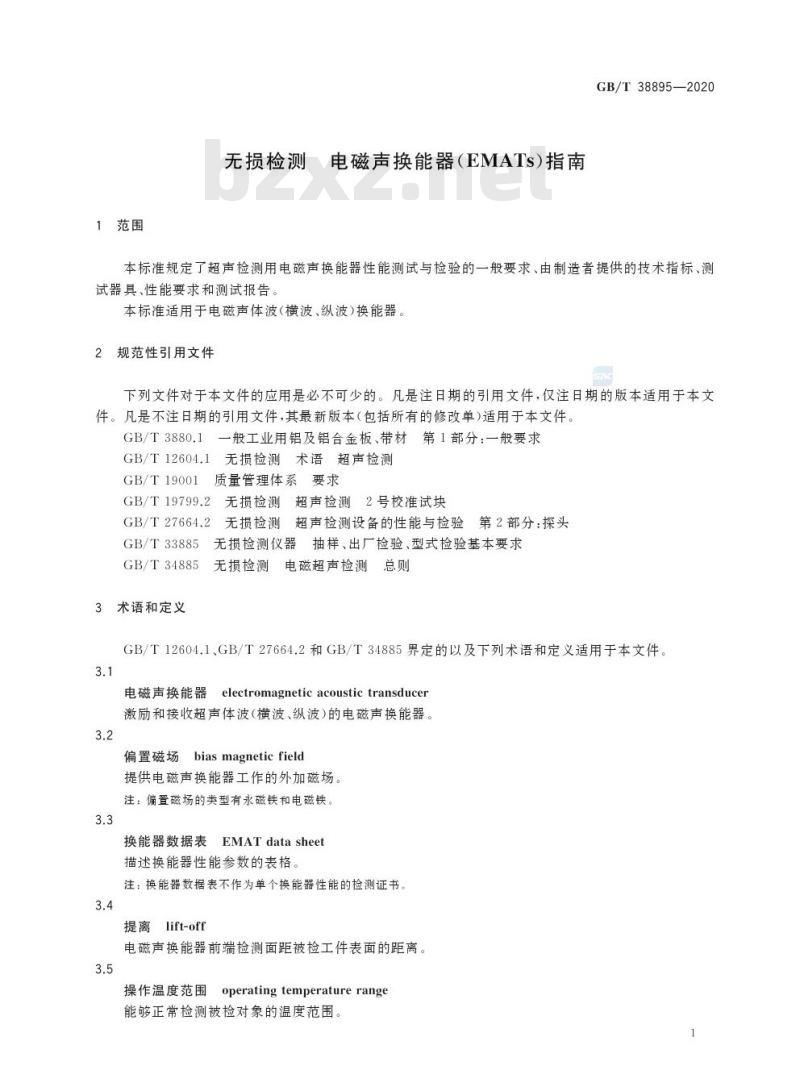 GB/T 38895-2020 无损检测 电磁声换能器(EMATs)指南
