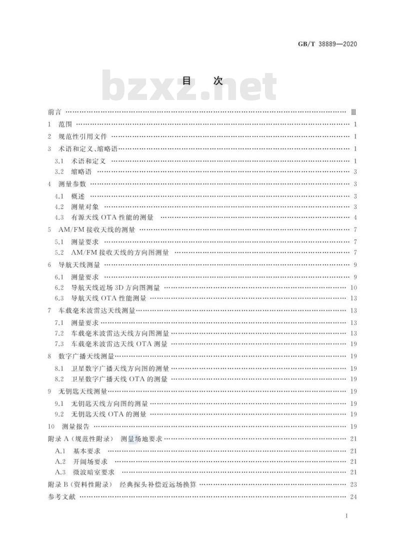 GB/T 38889-2020 天线及接收系统的无线电干扰 天线测量车载天线及系统