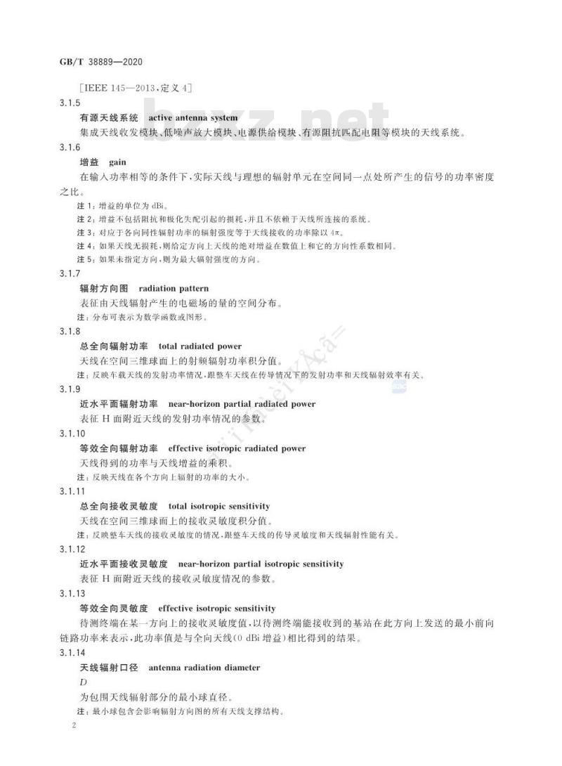 GB/T 38889-2020 天线及接收系统的无线电干扰 天线测量车载天线及系统