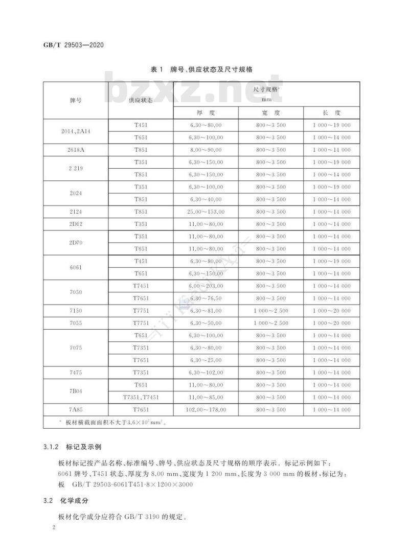 GB/T 29503-2020 铝合金预拉伸板