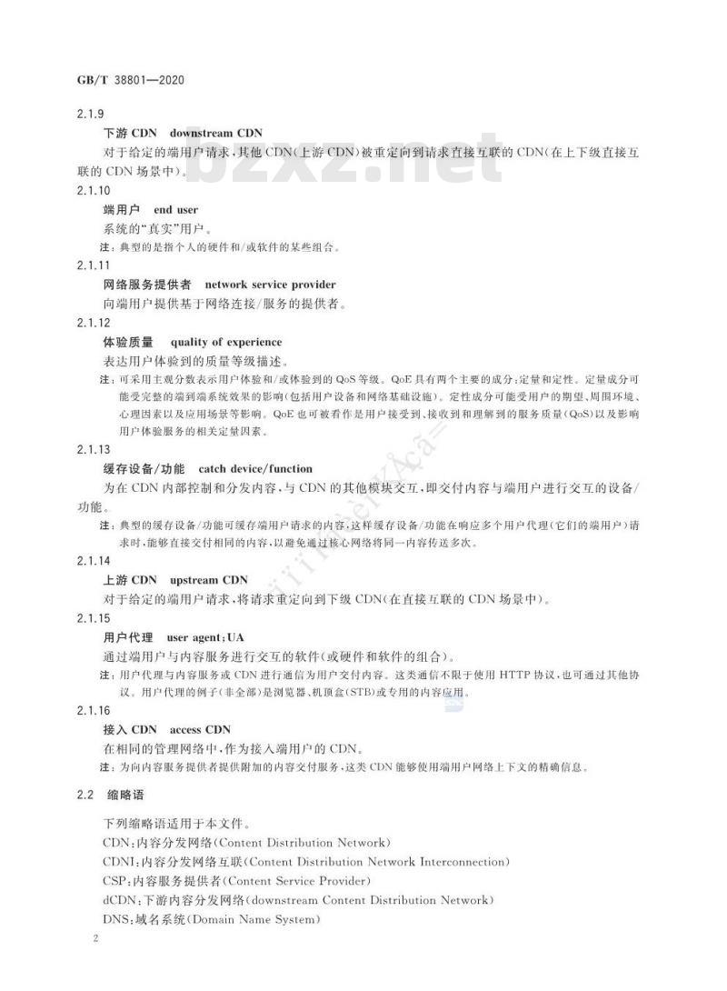 GB/T 38801-2020 内容分发网络技术要求互联应用场景