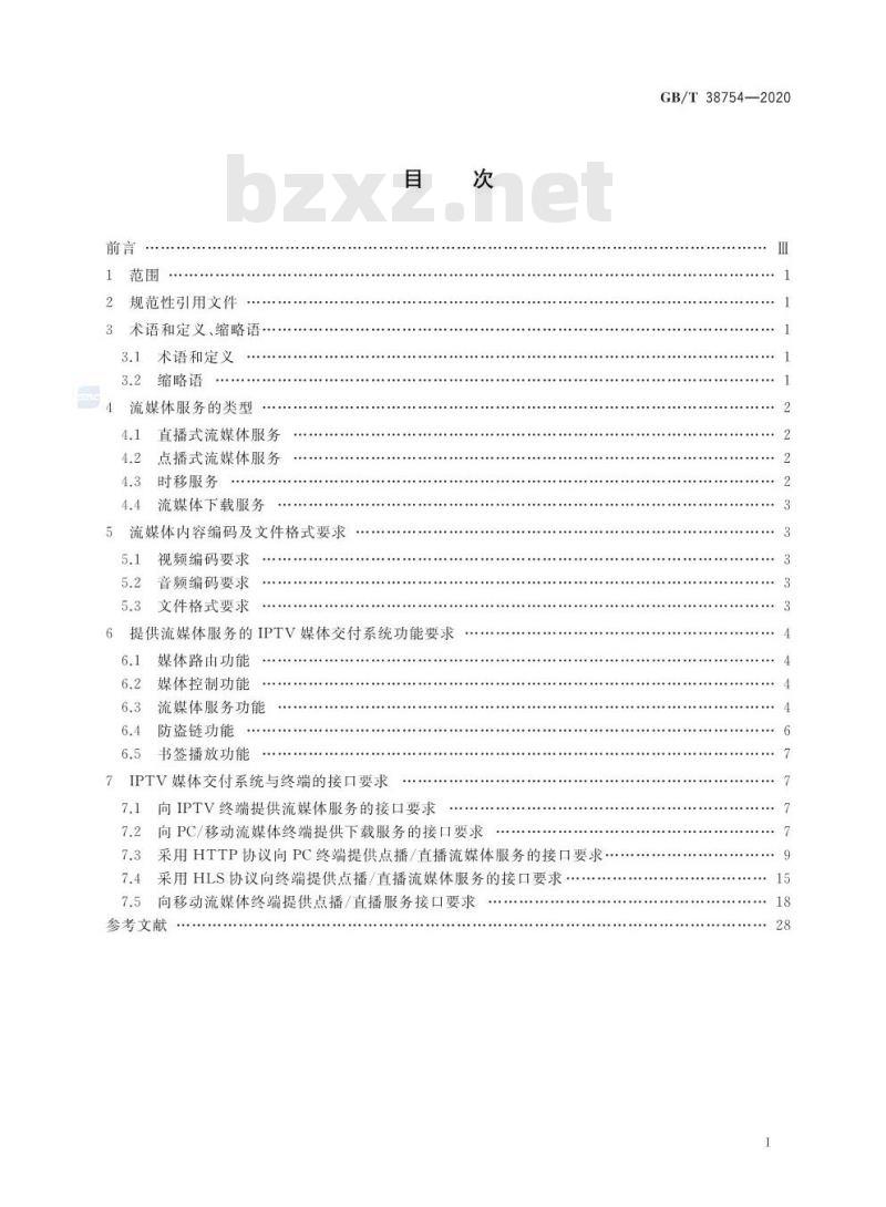 GB/T 38754-2020 IPTV媒体交付系统技术要求流媒体服务