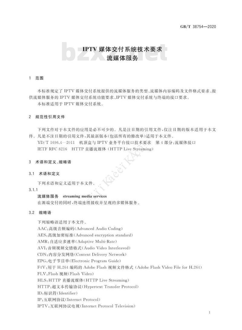 GB/T 38754-2020 IPTV媒体交付系统技术要求流媒体服务