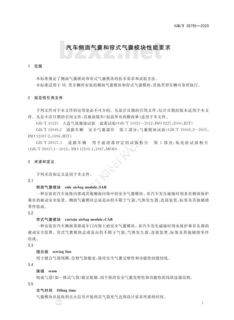 GB/T 38795-2020 汽车侧面气囊和帘式气囊模块性能要求