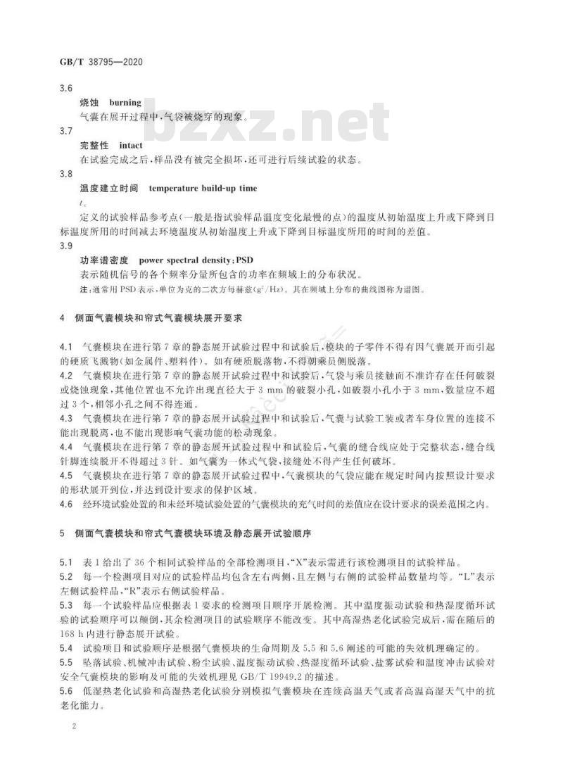 GB/T 38795-2020 汽车侧面气囊和帘式气囊模块性能要求