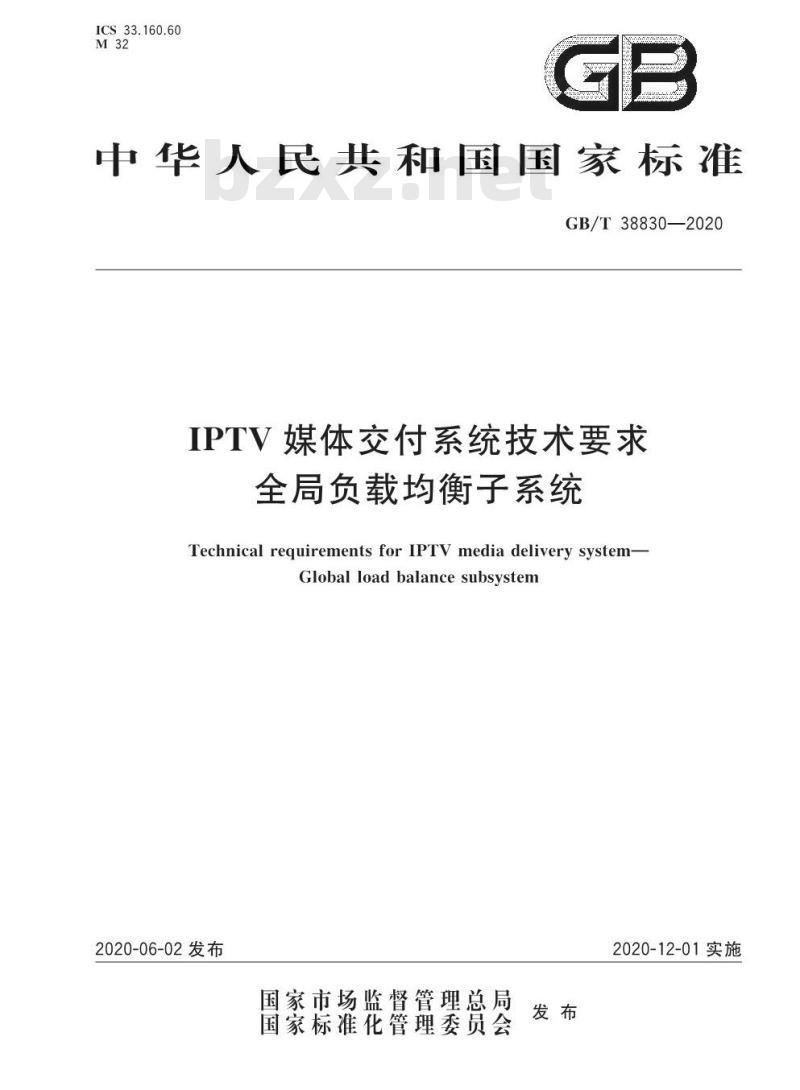 GB/T 38830-2020 IPTV媒体交付系统技术要求全局负载均衡子系统