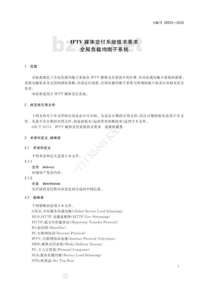 GB/T 38830-2020 IPTV媒体交付系统技术要求全局负载均衡子系统