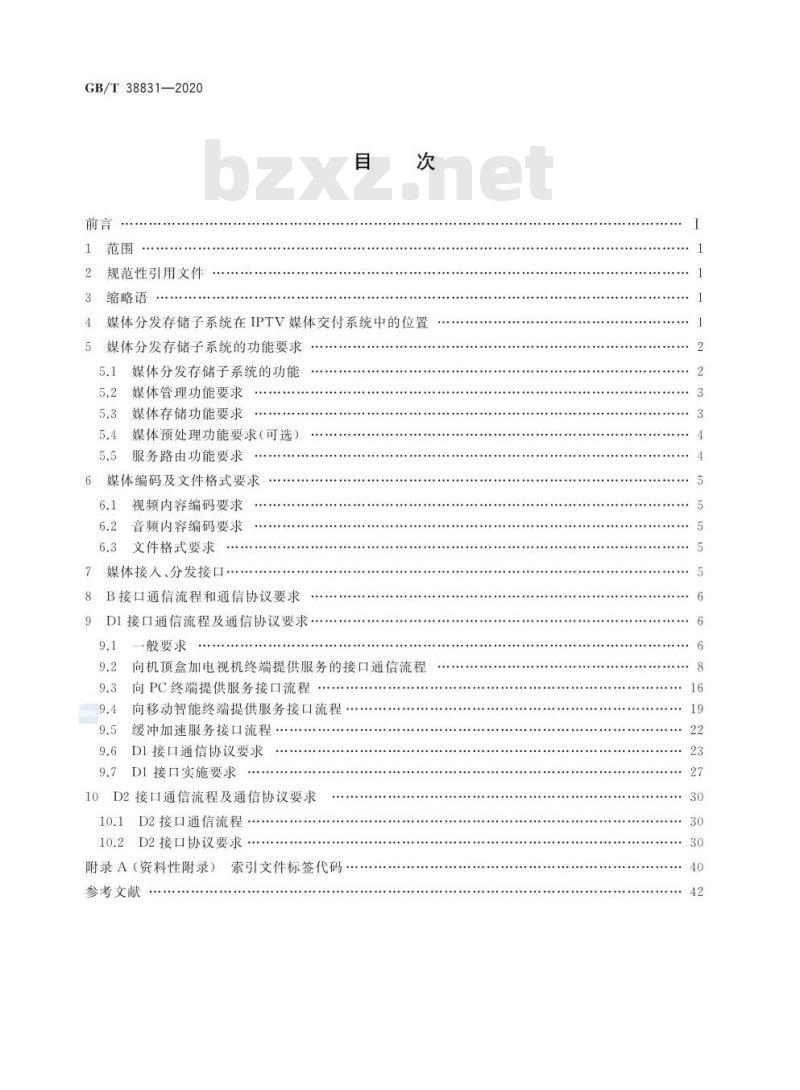 GB/T 38831-2020 IPTV媒体交付系统技术要求媒体分发存储子系统