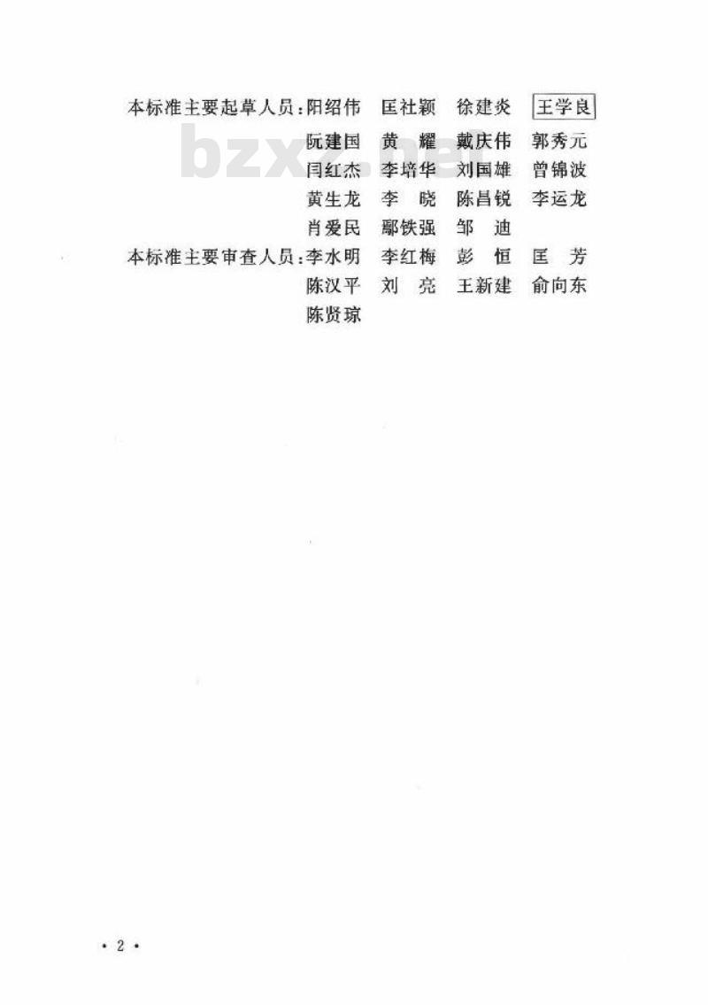 GB/T 51413-2020 有色金属工业余热利用设计标准
