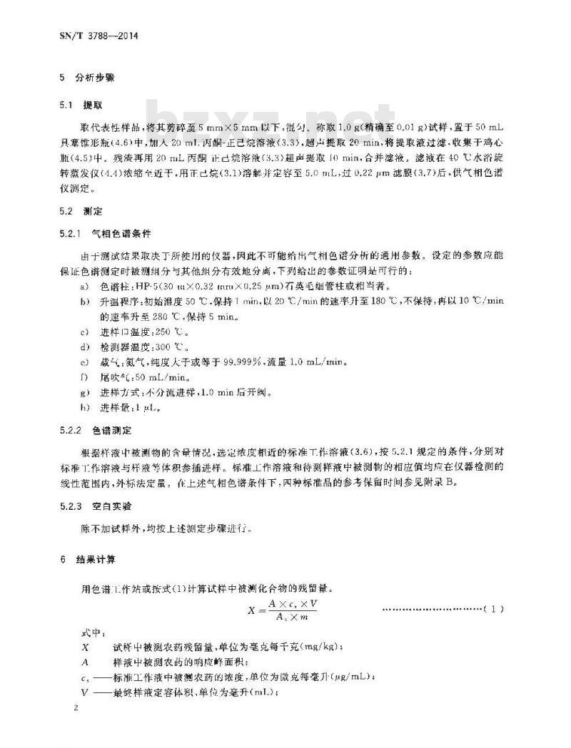 SN/T 3788-2014 进出口纺织品中四种有机氯农药的测定气相色谱法