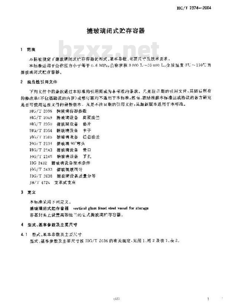 HG/T 2374-2004 代替 HG/T 2374-1992 搪玻璃闭式贮存容器