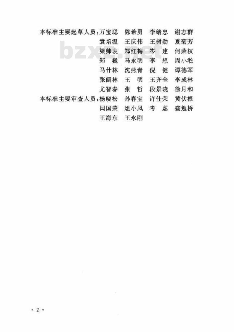 GB 51414-2020 有色金属企业节水设计标准