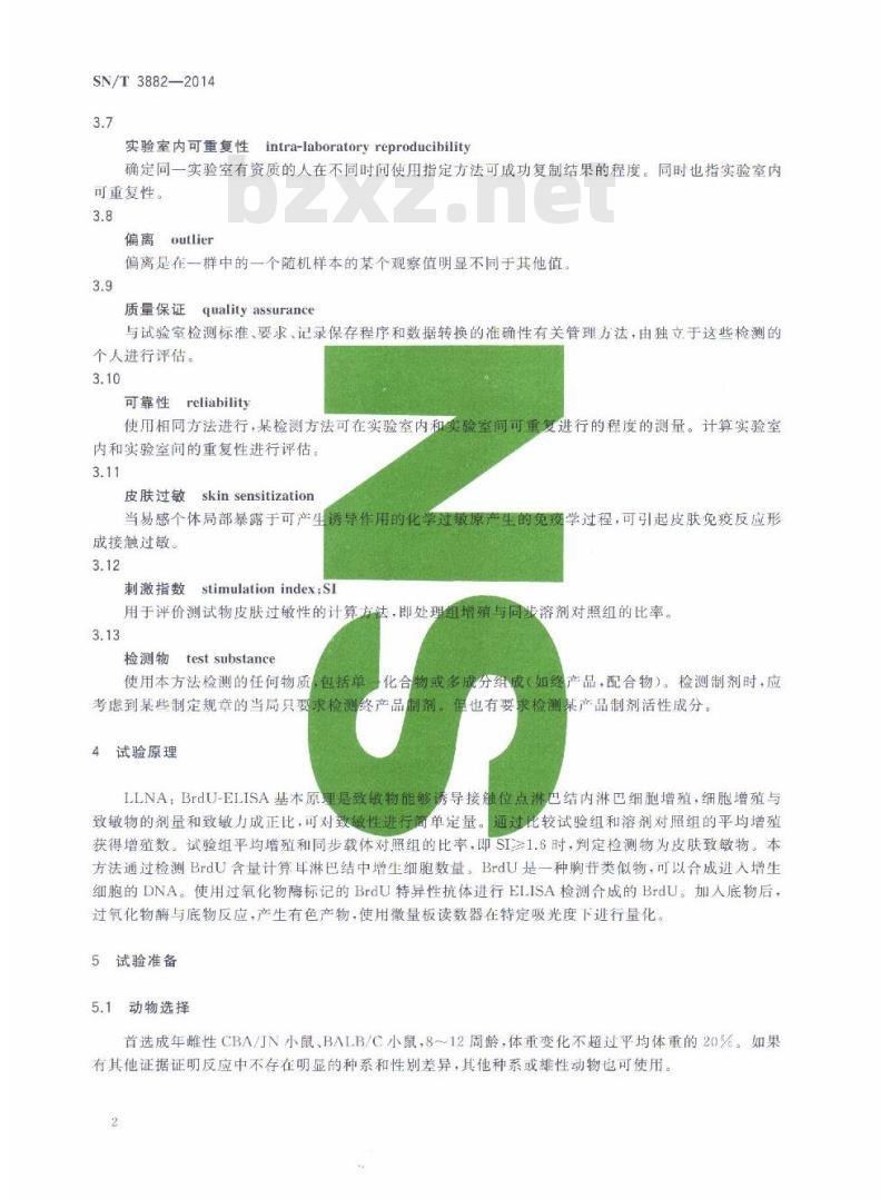 SN/T 3882-2014 化学品皮肤致敏试验局部淋巴结法:BrdU-ELISA