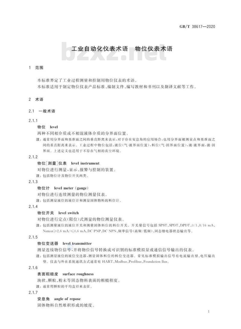 GB/T 38617-2020 工业自动化仪表术语 物位仪表术语