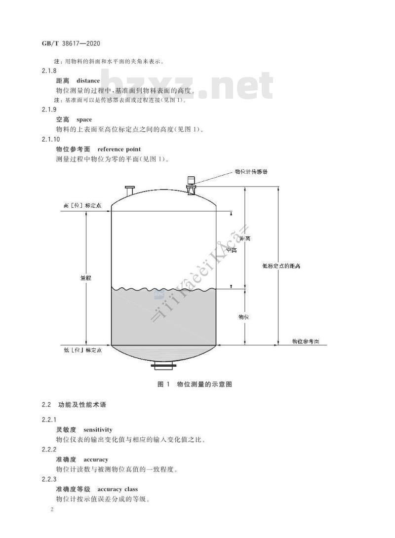 GB/T 38617-2020 工业自动化仪表术语 物位仪表术语