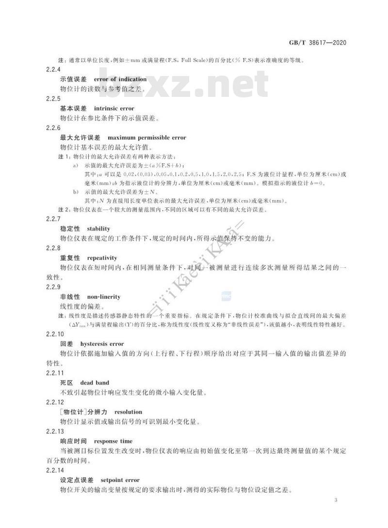 GB/T 38617-2020 工业自动化仪表术语 物位仪表术语