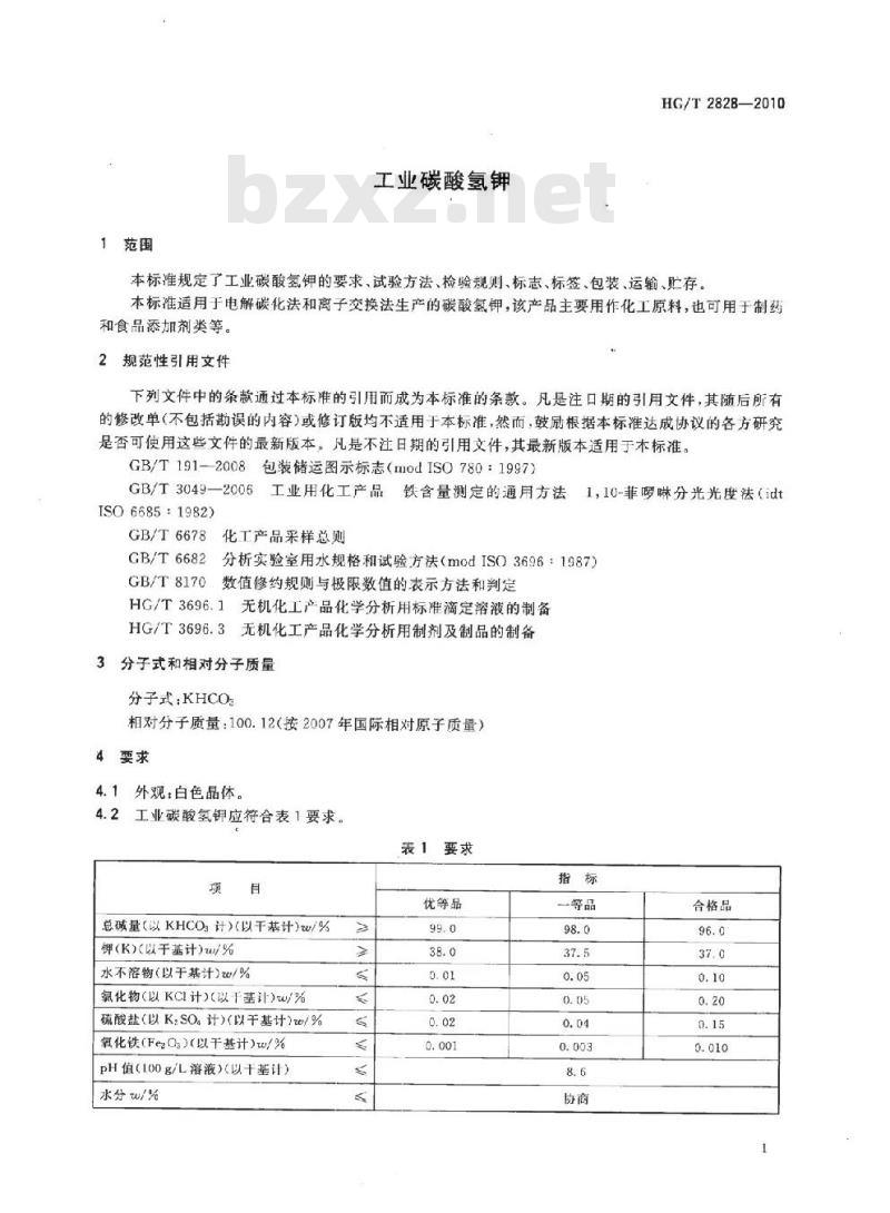 HG/T 2828-2010 代替 HG/T 2828-1997 工业碳酸氢钾