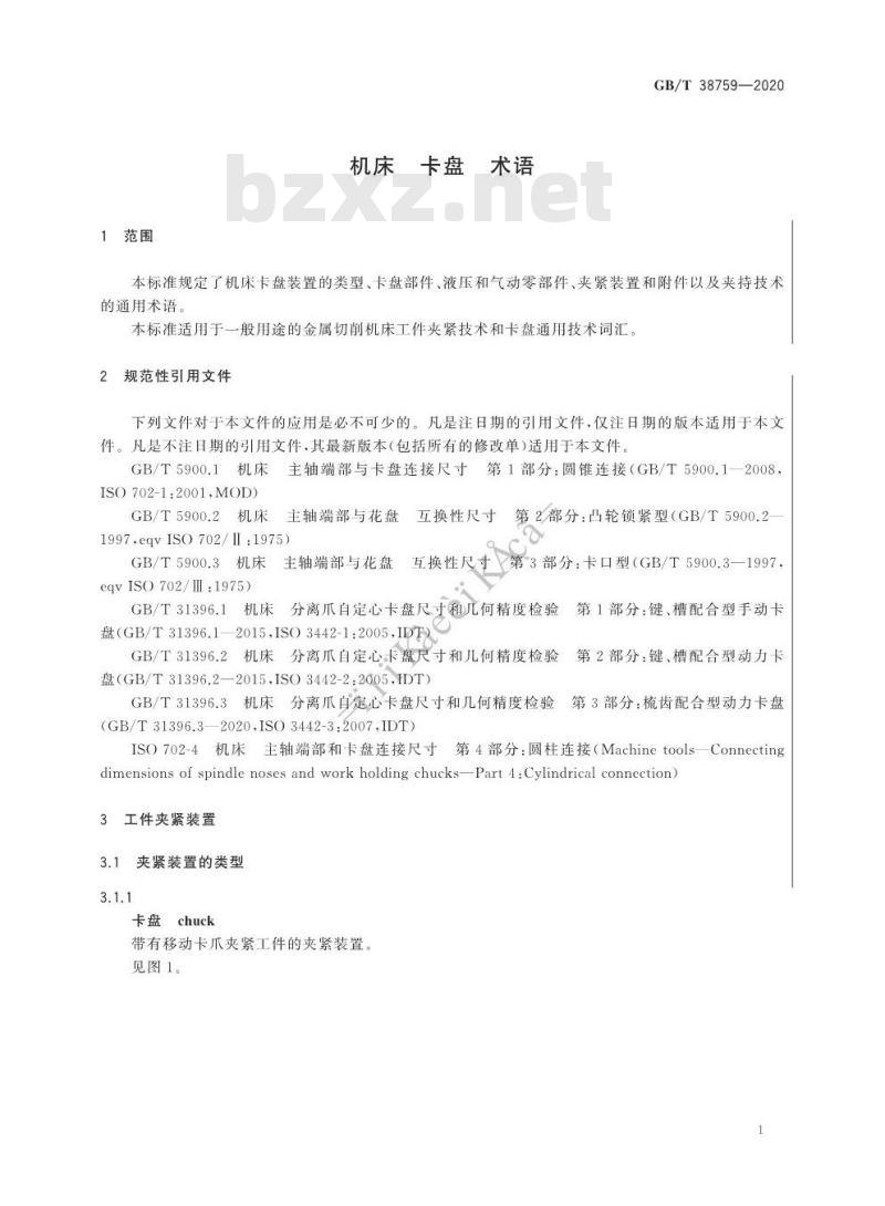 GB/T 38759-2020 机床 卡盘 术语