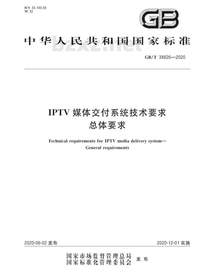 GB/T 38826-2020 IPTV媒体交付系统技术要求总体要求