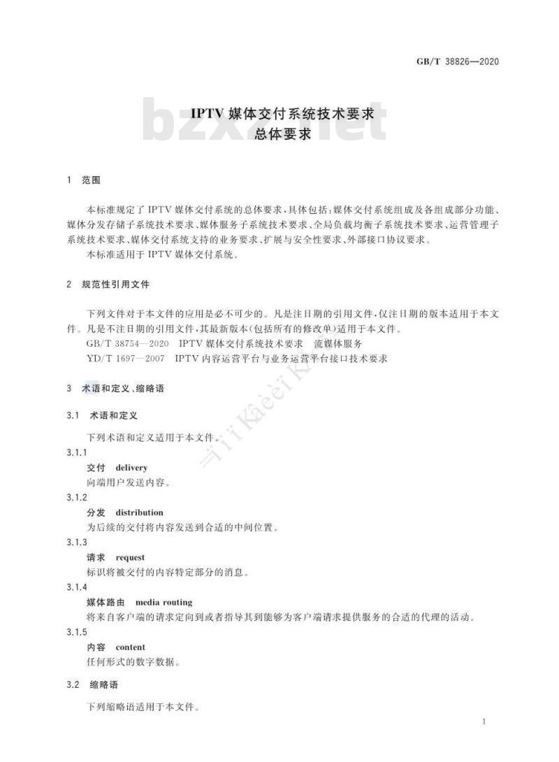 GB/T 38826-2020 IPTV媒体交付系统技术要求总体要求
