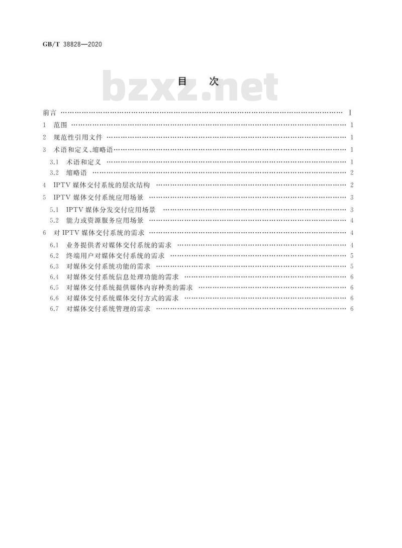 GB/T 38828-2020 IPTV媒体交付系统技术要求场景和需求
