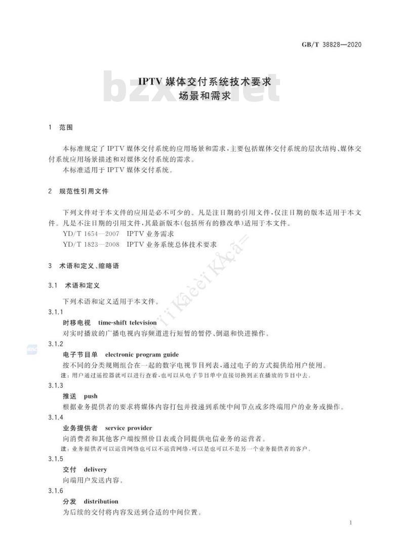 GB/T 38828-2020 IPTV媒体交付系统技术要求场景和需求