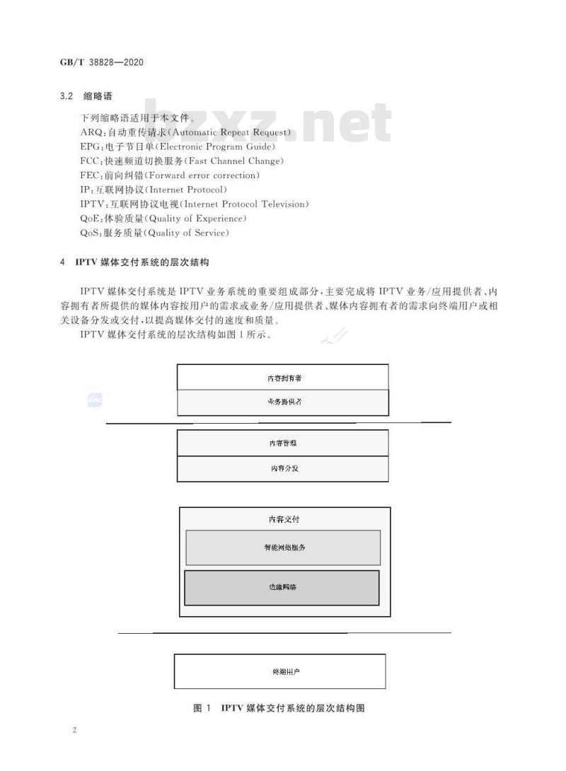 GB/T 38828-2020 IPTV媒体交付系统技术要求场景和需求