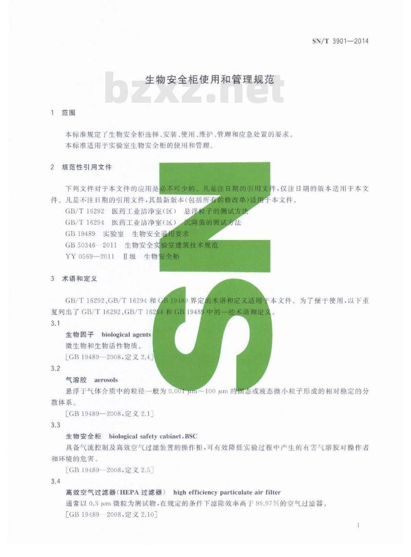 SN/T 3901-2014 生物安全柜使用和管理规范
