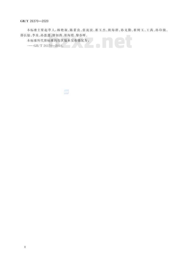 GB/T 26370-2020 含溴消毒剂卫生要求
