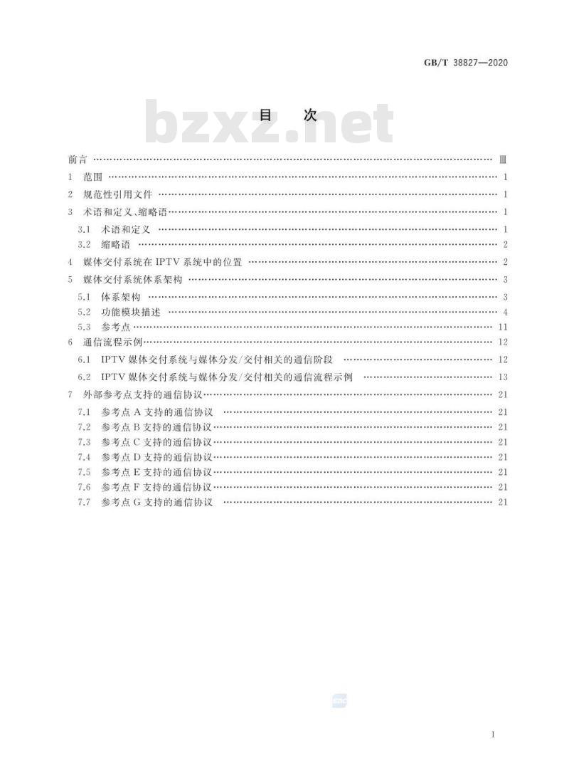 GB/T 38827-2020 IPTV媒体交付系统技术要求体系架构