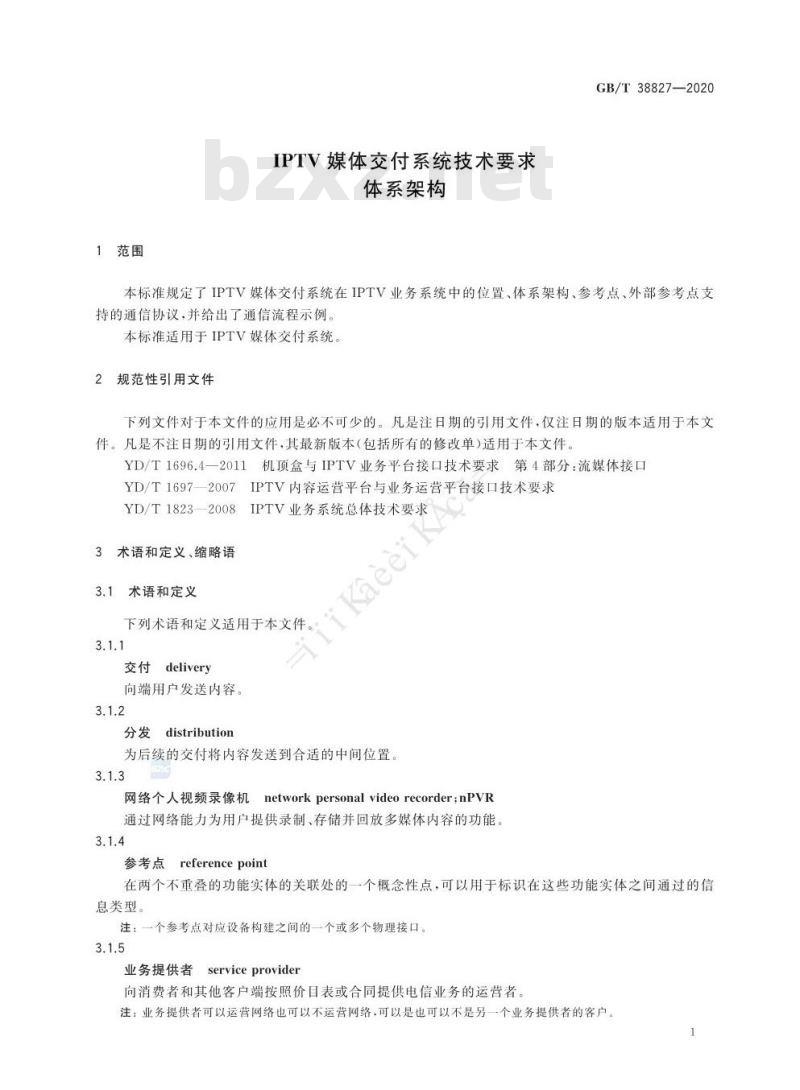 GB/T 38827-2020 IPTV媒体交付系统技术要求体系架构