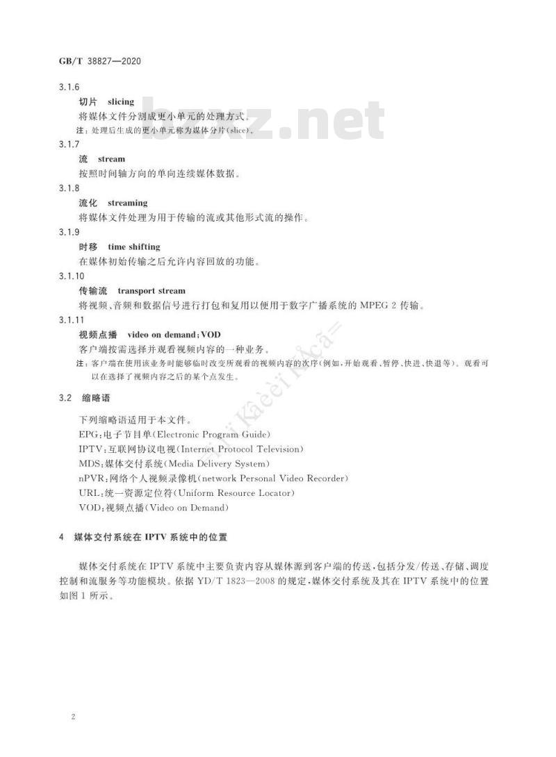GB/T 38827-2020 IPTV媒体交付系统技术要求体系架构
